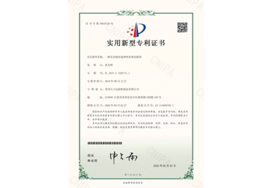 一種用于膠粘制品模切的收卷機構(gòu)