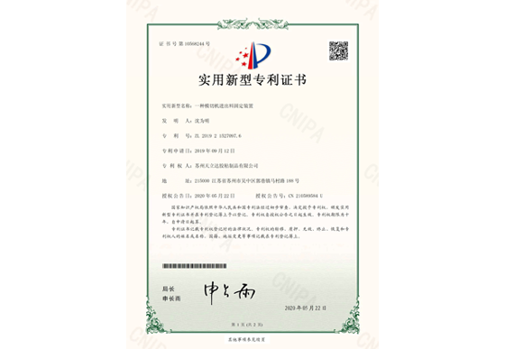 一種圓刀模切機的除塵結(jié)構(gòu)