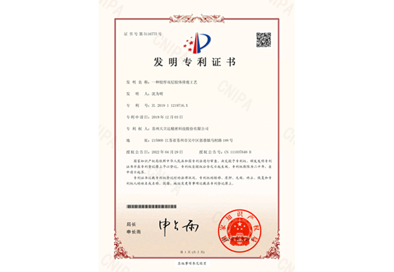一種OCA光學膠自動轉(zhuǎn)貼設備