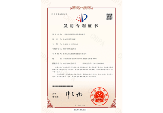 一種全自動雙面膠轉(zhuǎn)貼設備及轉(zhuǎn)貼方法